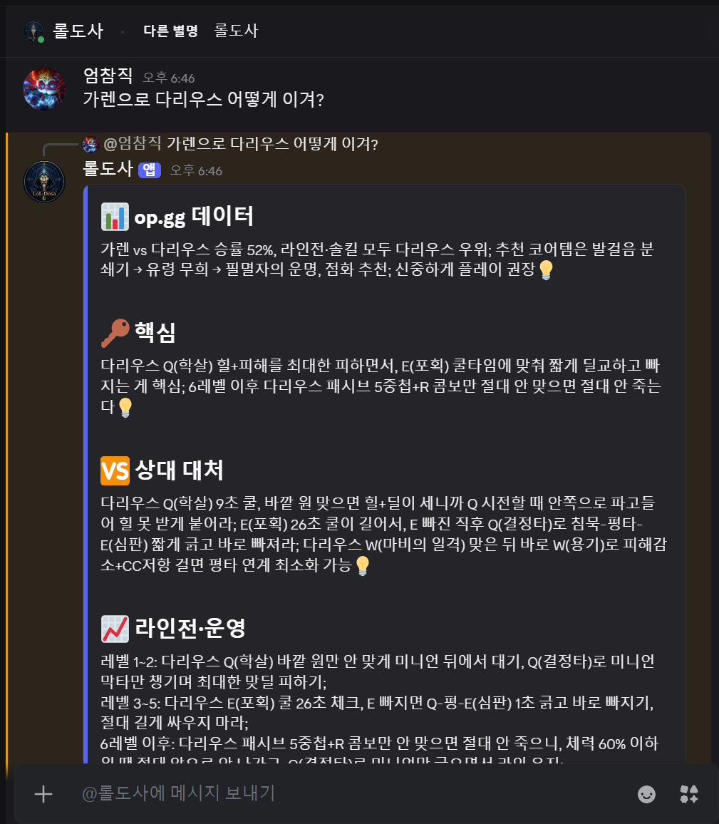 막히면 그냥 물어봐 — 챌린저급 즉답