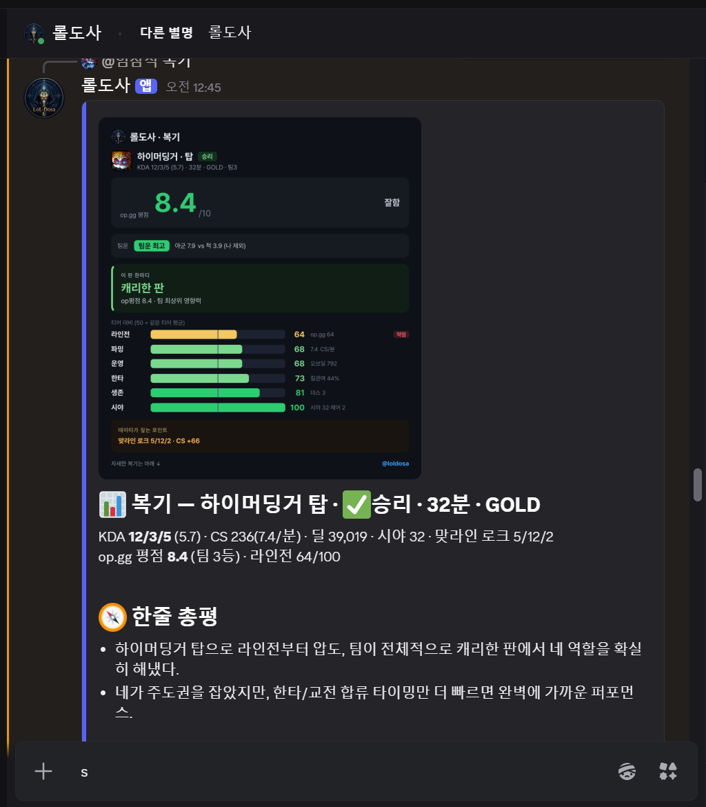 복기 카드 + 팀운 — 네 탓인지 팀 탓인지