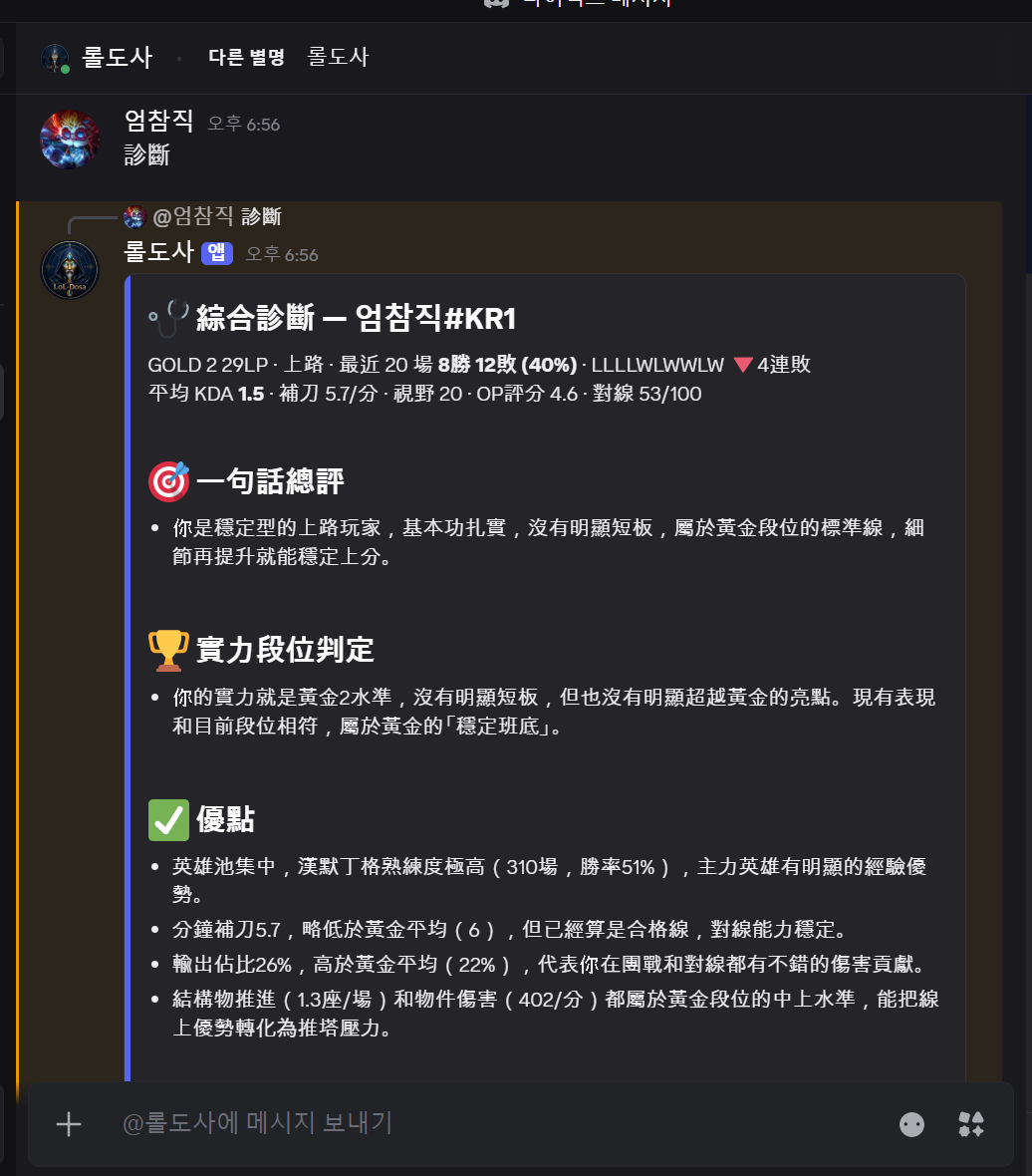 找出擋住你上分的「那一個」