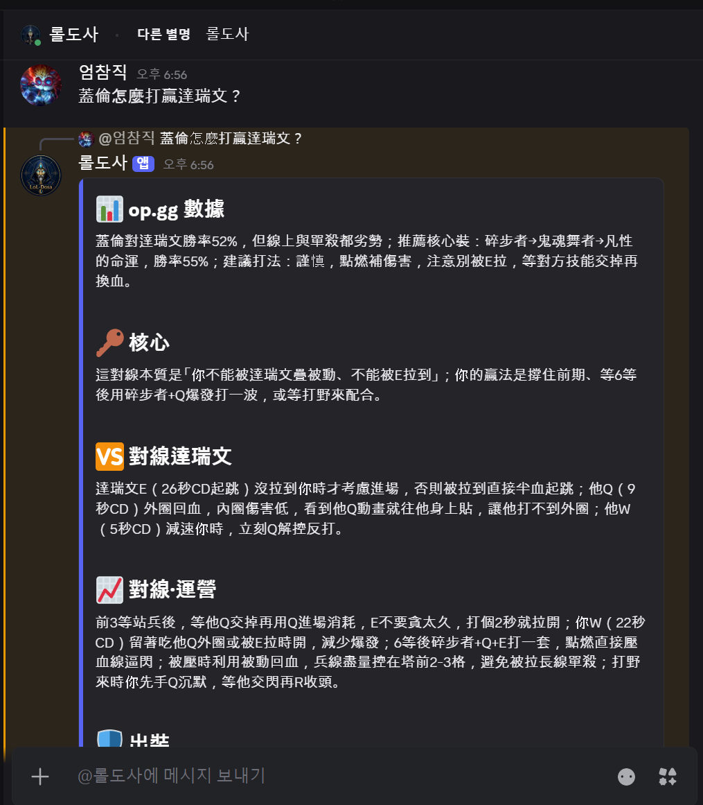 卡關就問——大師級即時回答